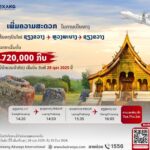 Open new flight from Xieng khouang to Luang prabang