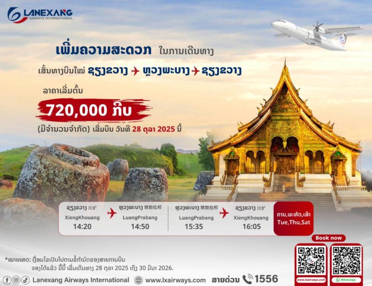 Open new flight from Xieng khouang to Luang prabang